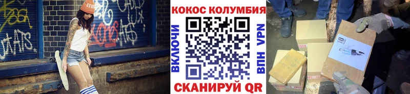 COCAIN 97%  купить закладку  Кукмор 