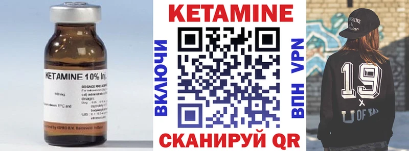 Кетамин ketamine купить закладку kraken ONION Кукмор