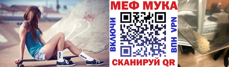 Мефедрон мяу мяу Кукмор